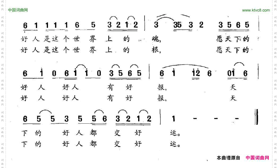 你是一个好人_电视剧《小楼风景》主题曲