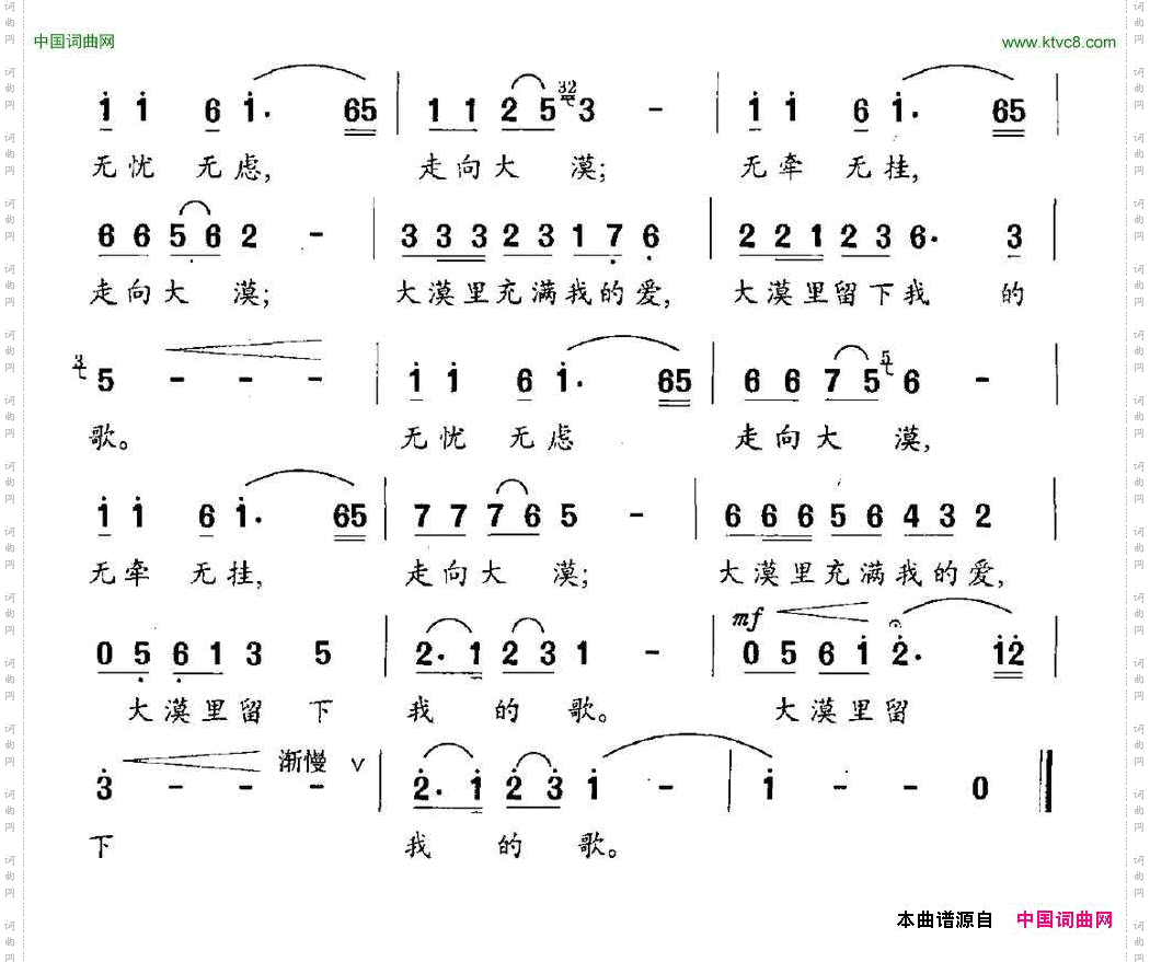 走向大漠
