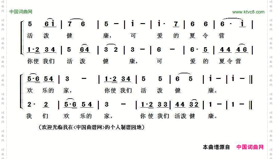 夏令营旅行歌纪录片《幸福儿童》插曲