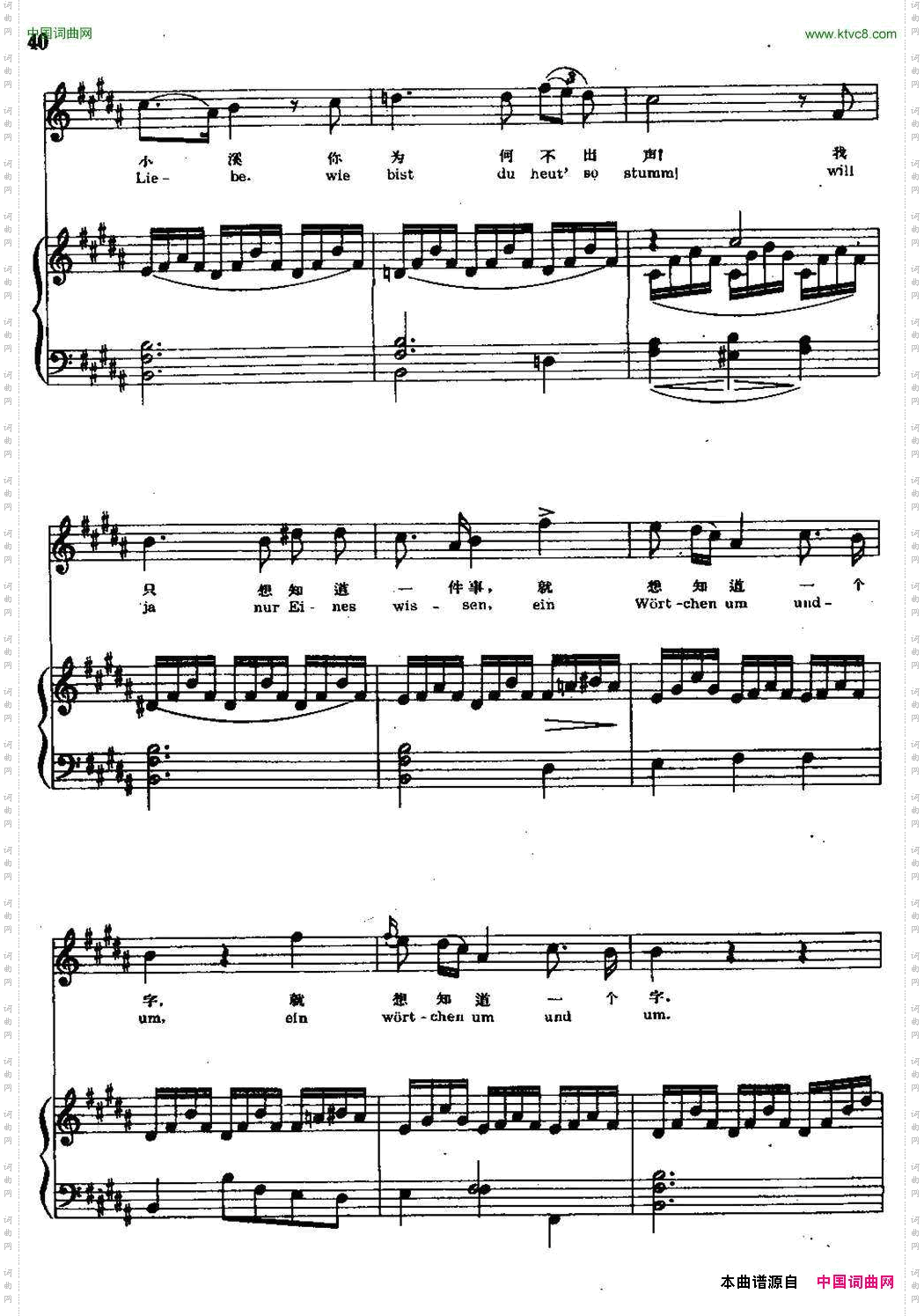 疑问中外文对照、正谱