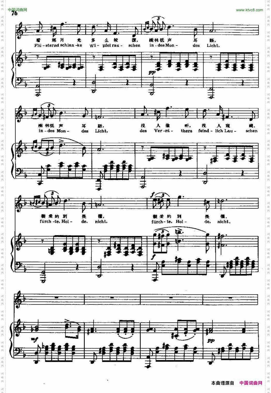 [奥]小夜曲舒伯特曲、尚家骧译中外文对照、正谱
