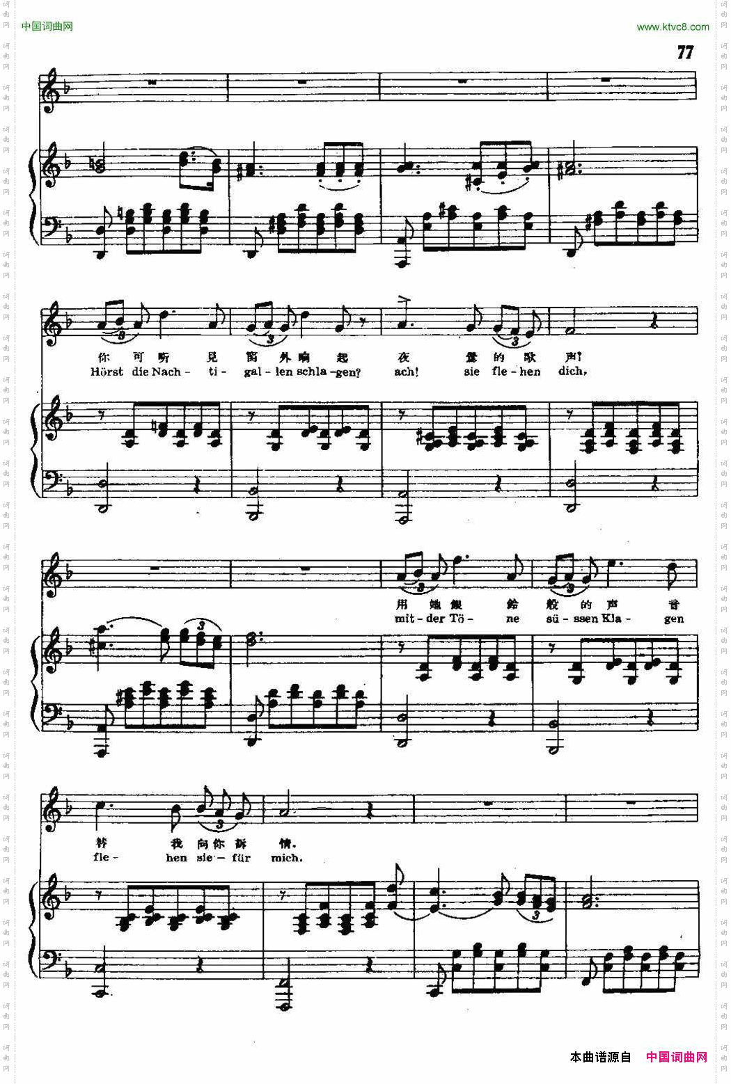 [奥]小夜曲舒伯特曲、尚家骧译中外文对照、正谱