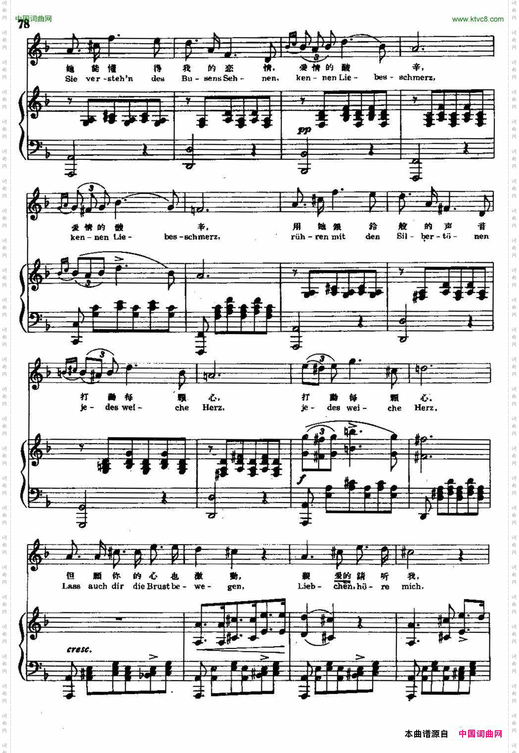 [奥]小夜曲舒伯特曲、尚家骧译中外文对照、正谱