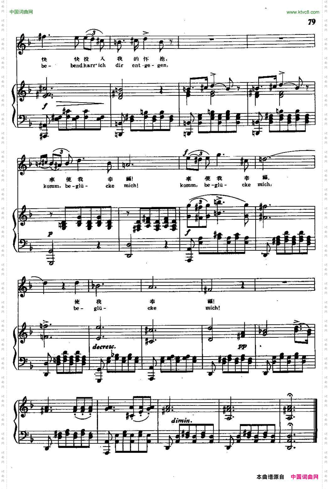 [奥]小夜曲舒伯特曲、尚家骧译中外文对照、正谱