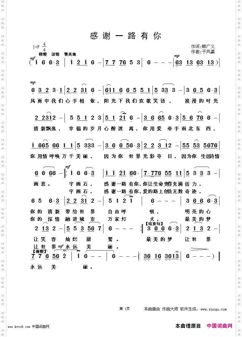感谢一路有你