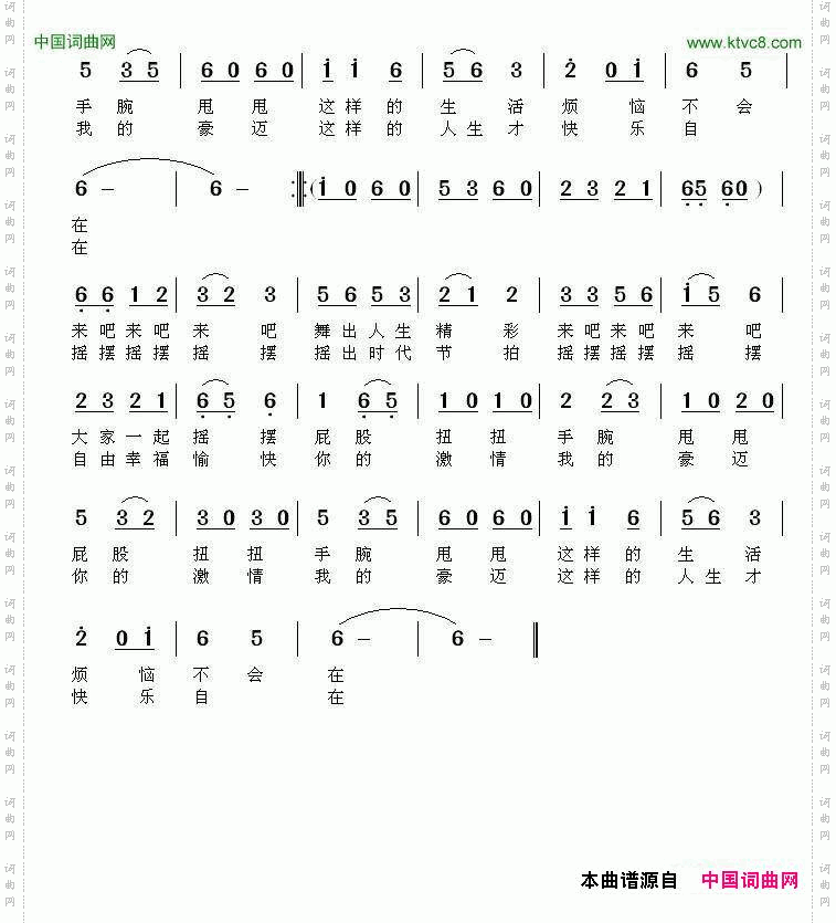 快乐的广场舞