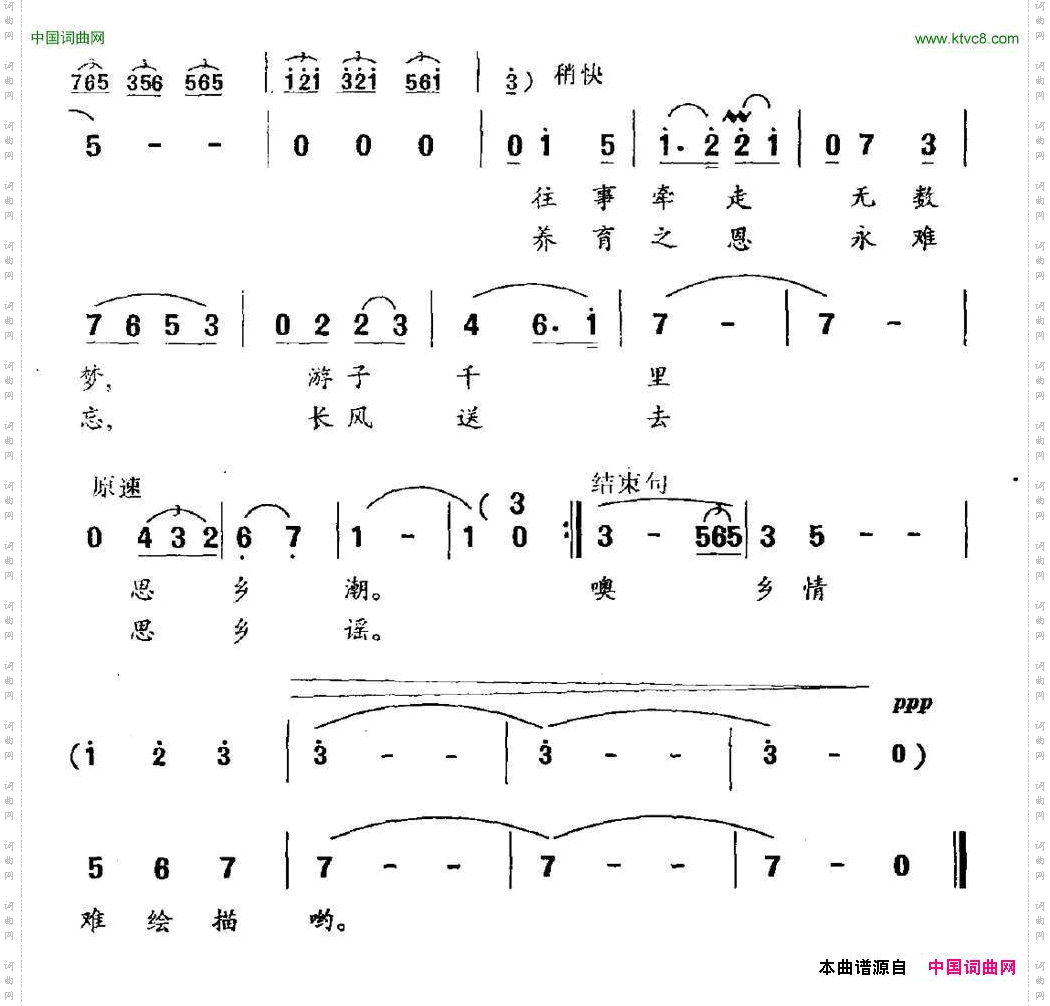 思乡尹勇词魏艺曲_思乡尹勇词 魏艺曲