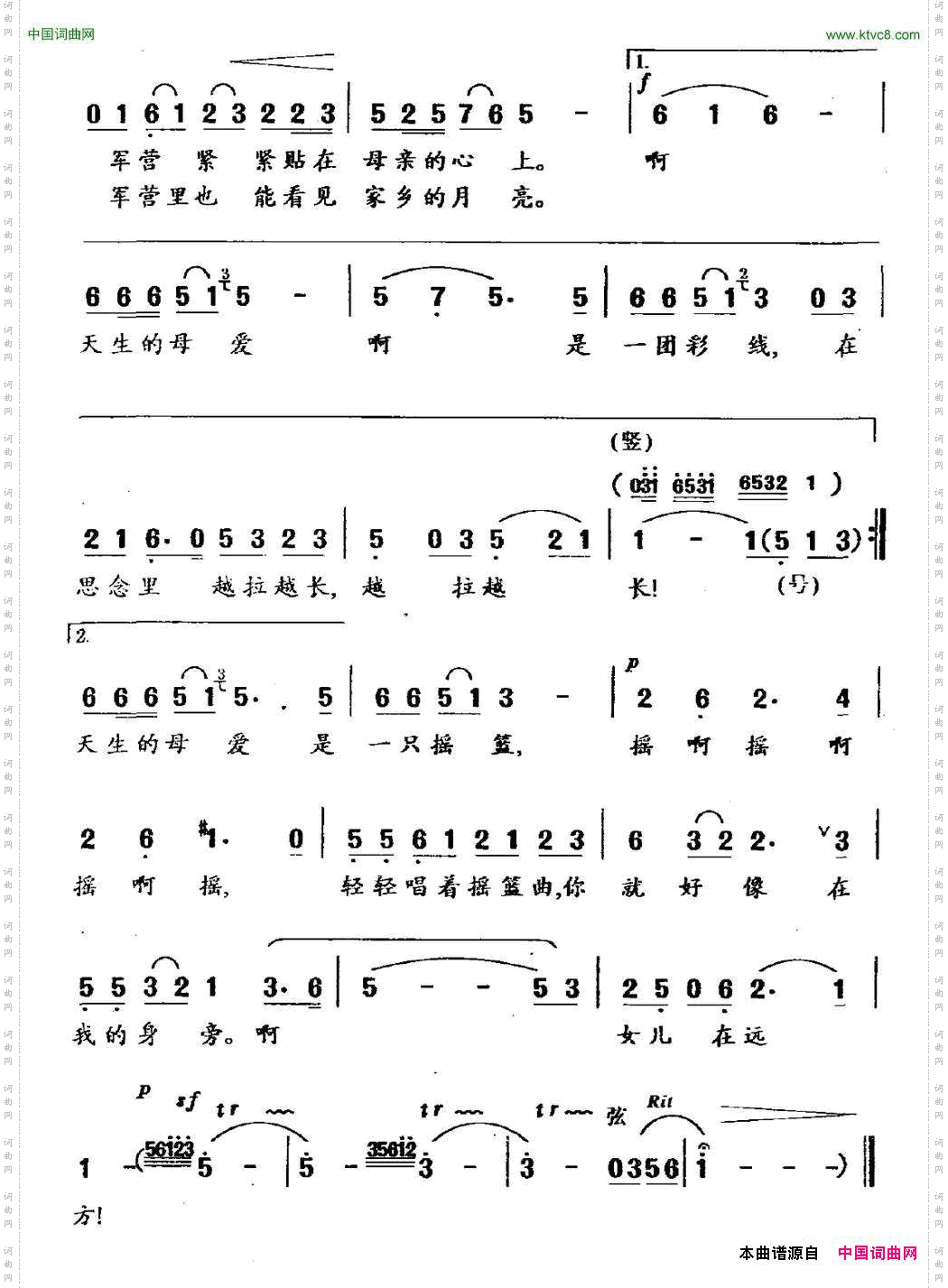 当兵的女儿在远方