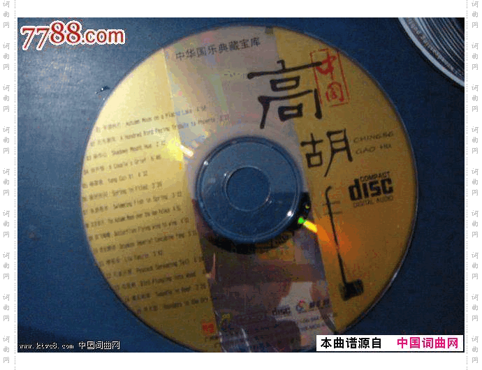 步步高手机铃声1.高胡
