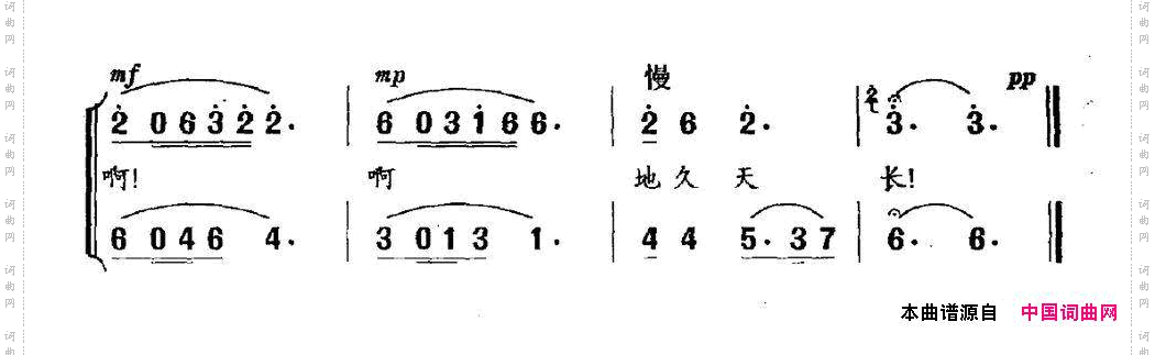 蓝天奏鸣曲男女声二重唱
