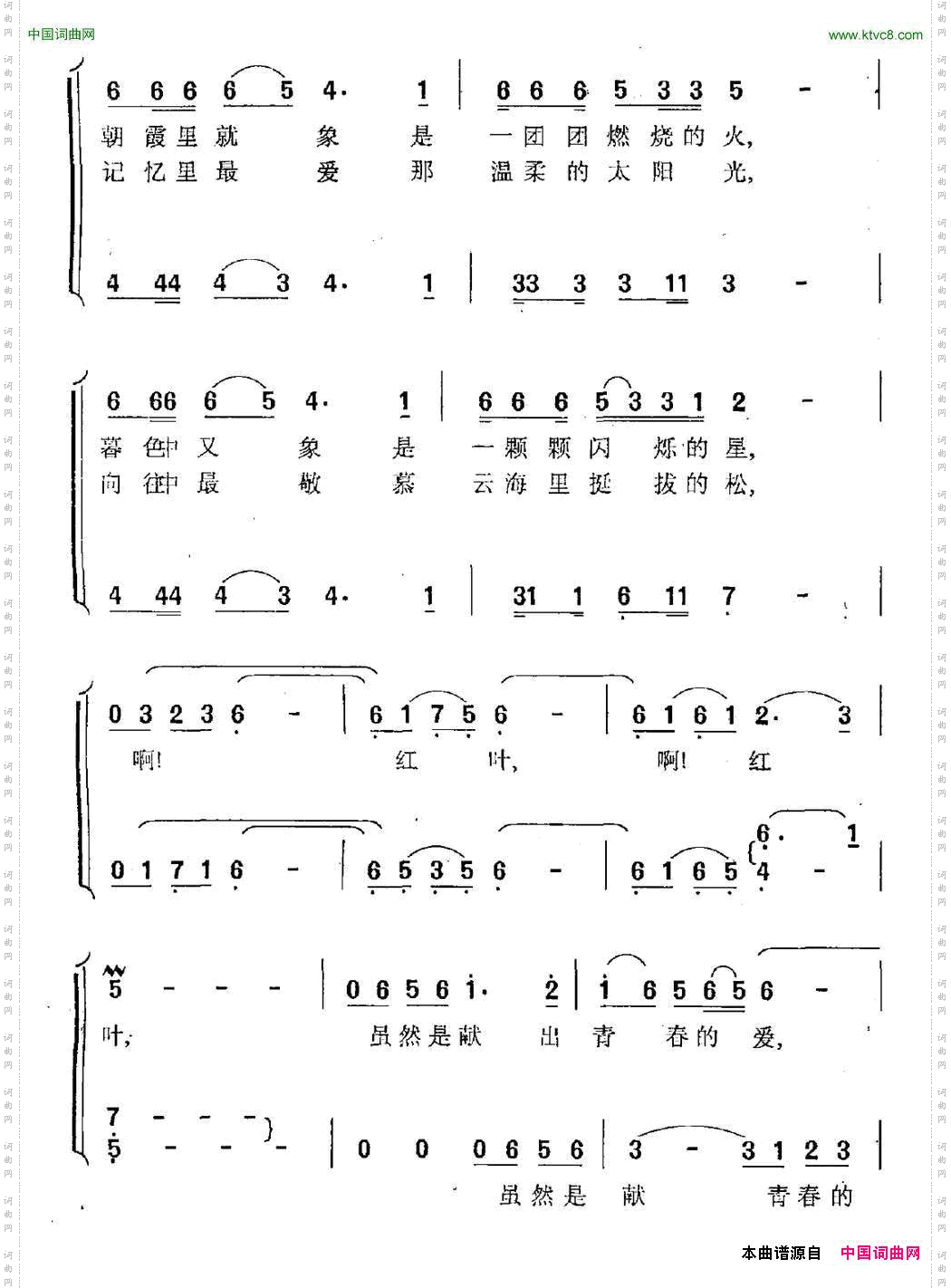 红叶颂陈克正词王和声曲_红叶颂陈克正词 王和声曲