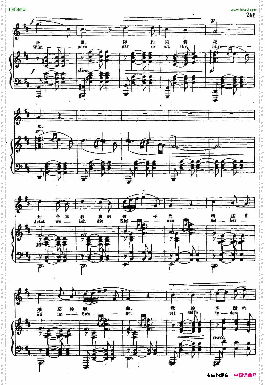 母亲教我的歌中外文对照、正谱