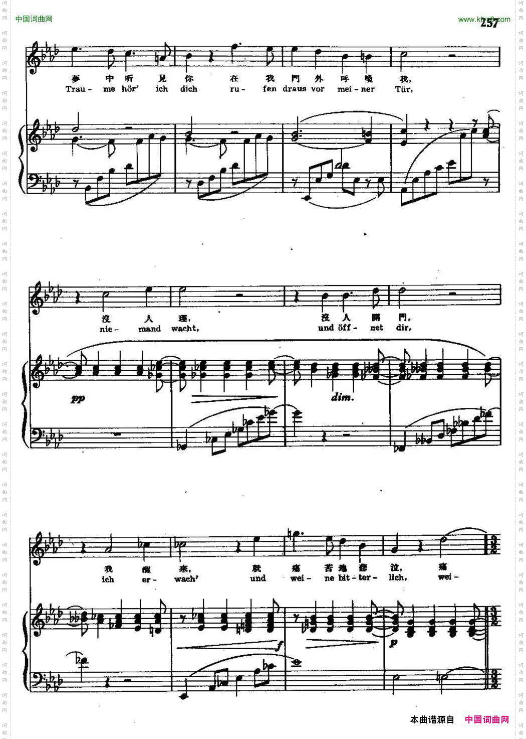 我的呻吟更形低微中外文对照、正谱