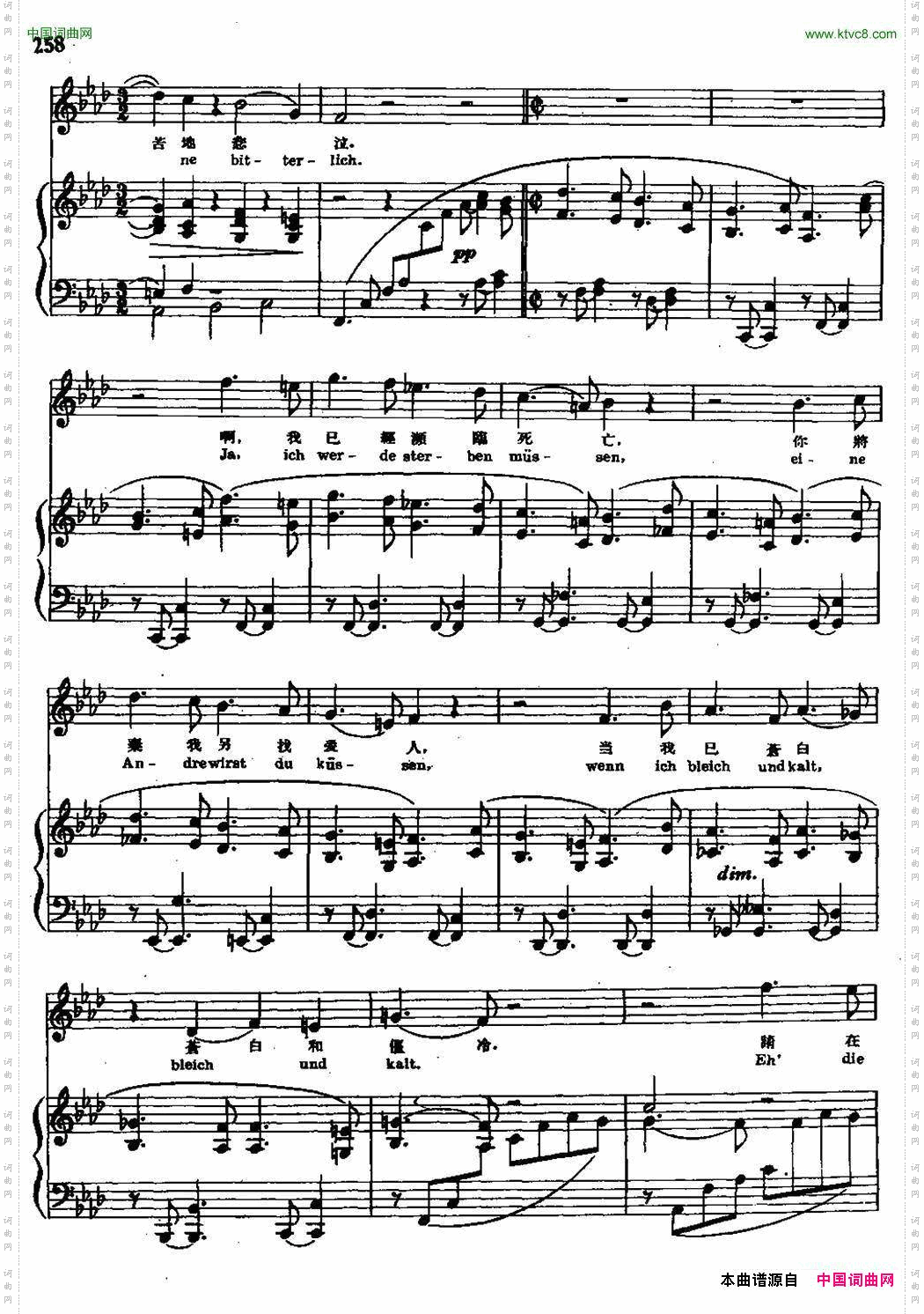 我的呻吟更形低微中外文对照、正谱