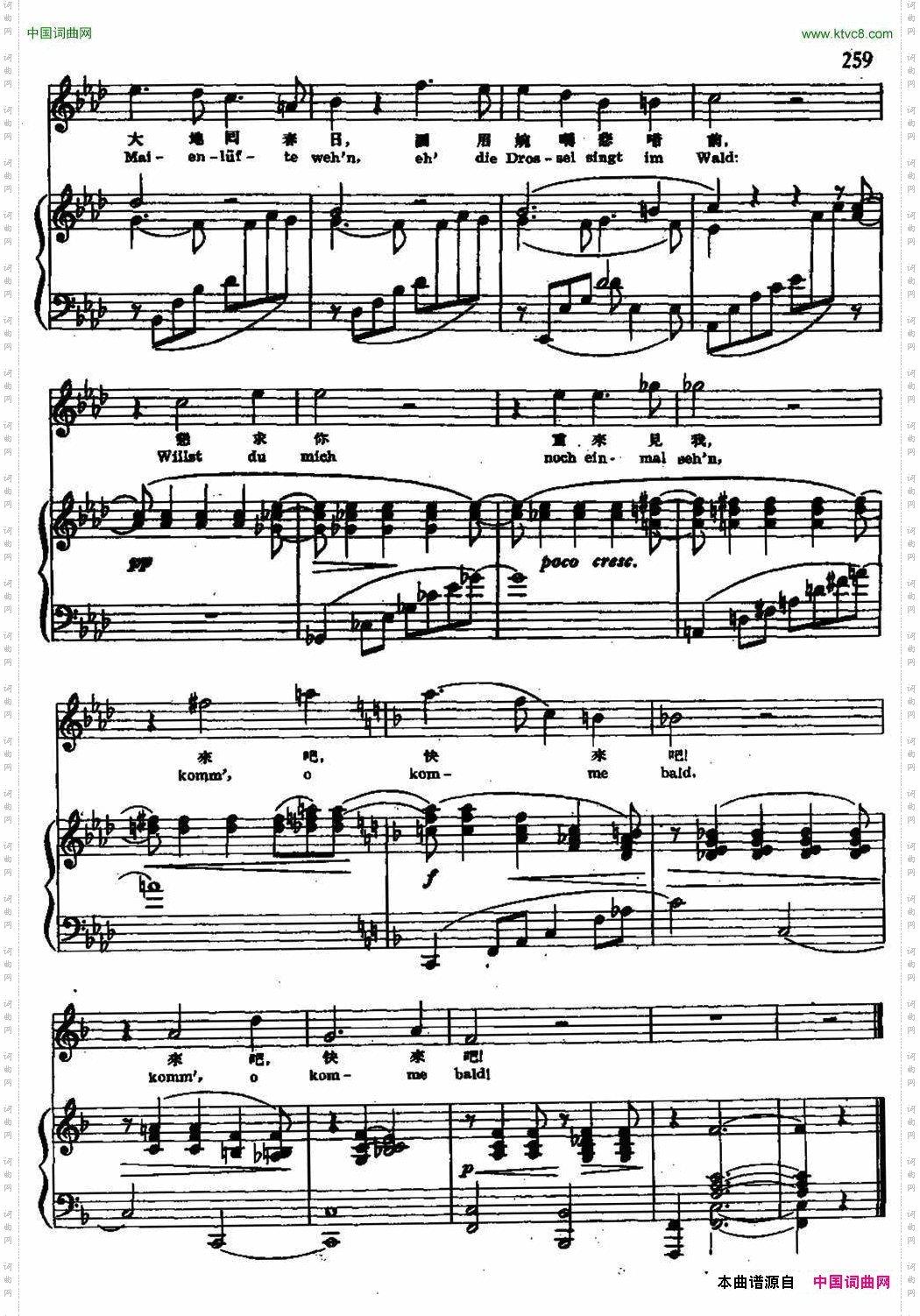 我的呻吟更形低微中外文对照、正谱