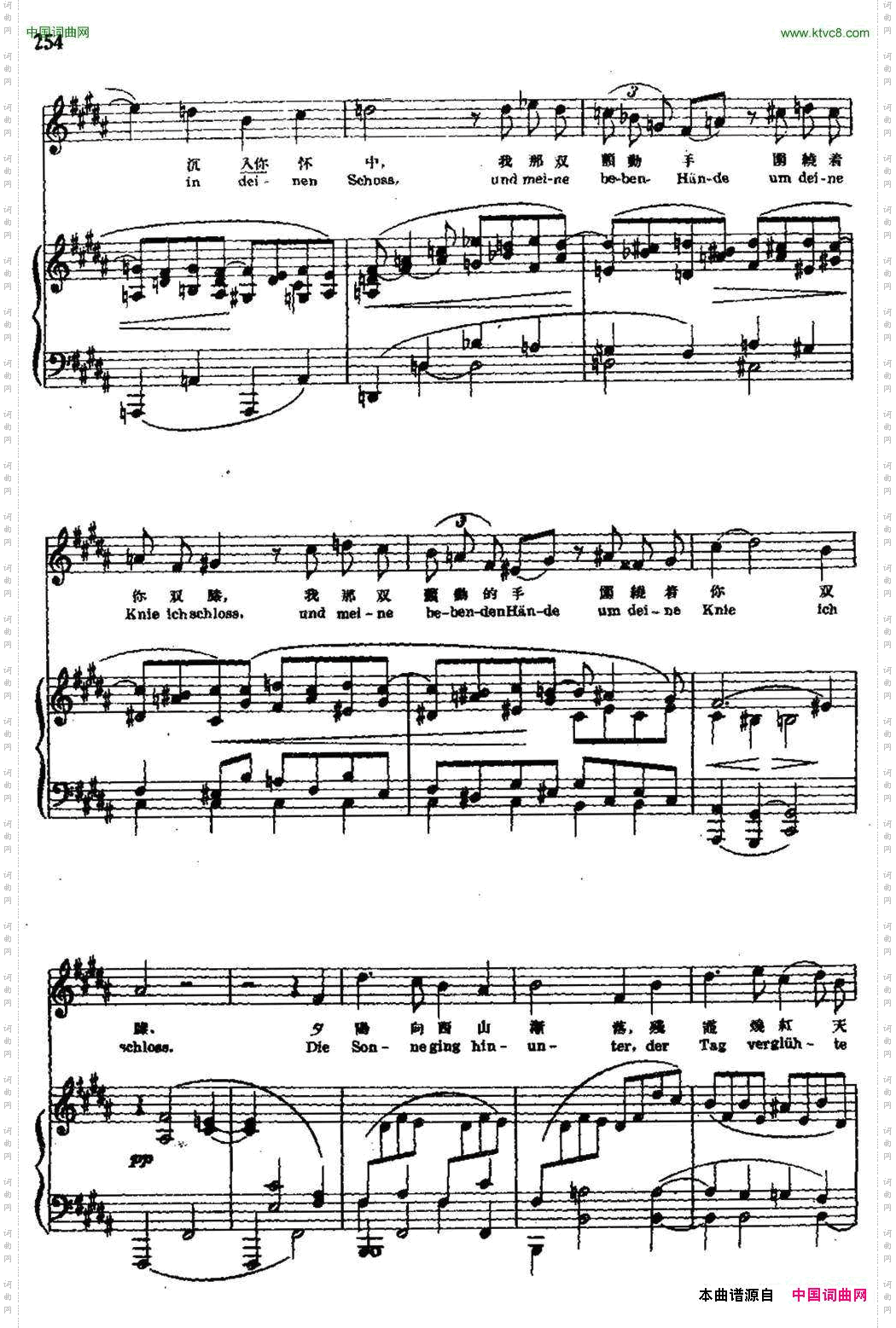 林中恬静中外文对照、正谱