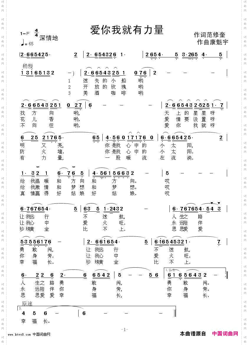 爱你我就有力量