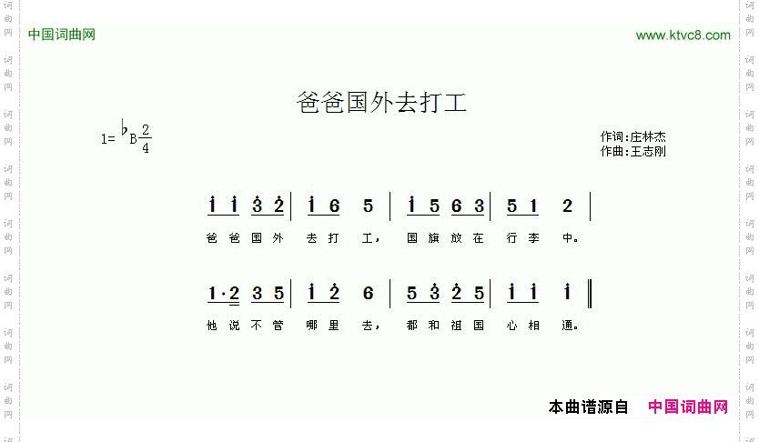 爸爸国外去打工