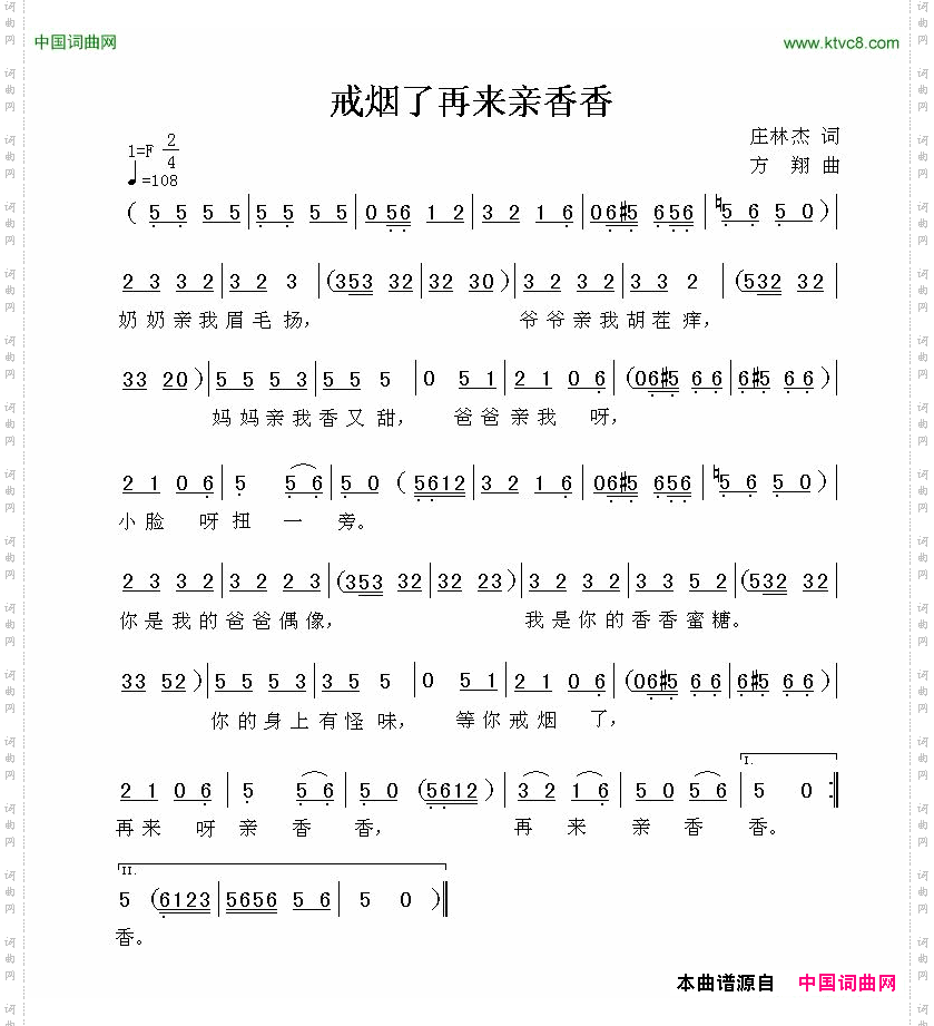 戒烟了再来亲香香