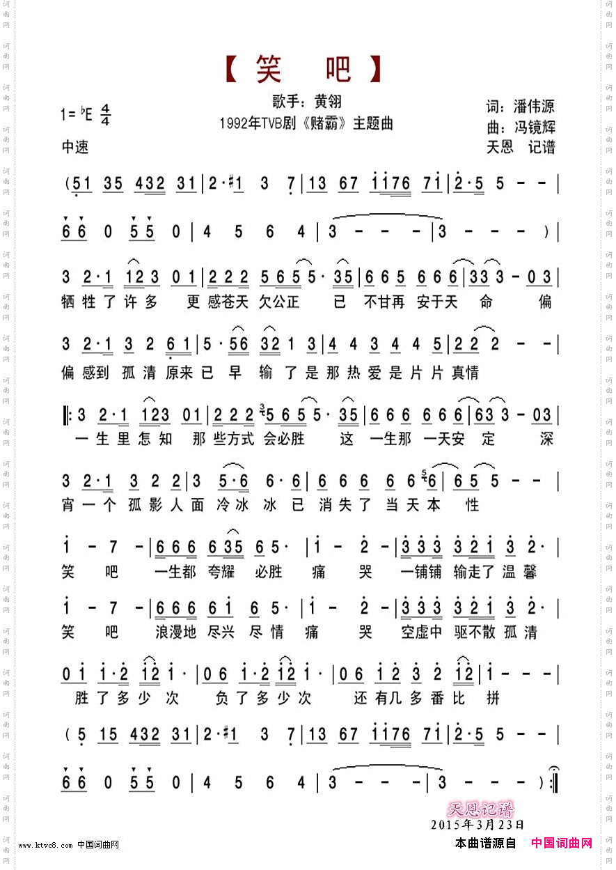 笑吧