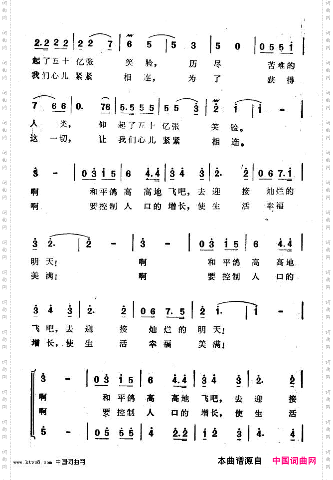 明天的世界_电视片《世界五十亿人口日》插曲