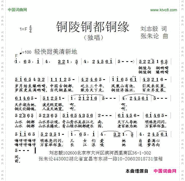 铜陵铜都铜缘