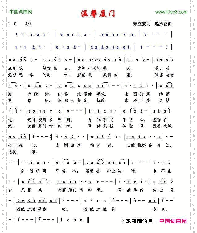 温馨厦门