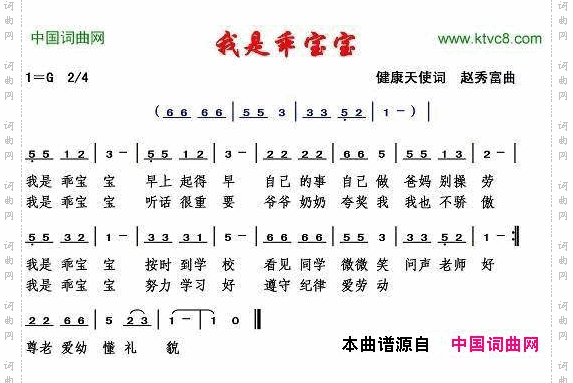 我是乖宝宝