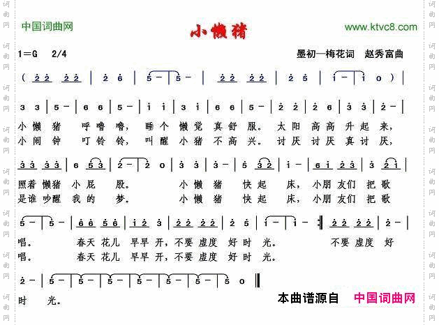 小懒猪