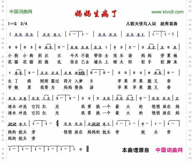 妈妈生病了