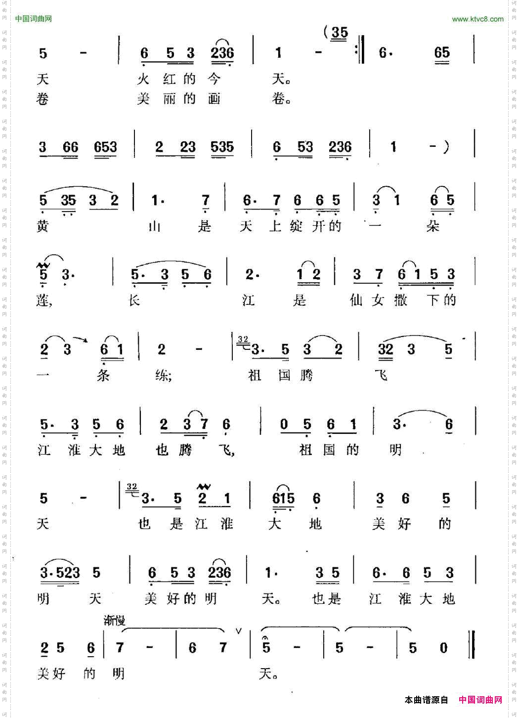 富饶的淮北江南