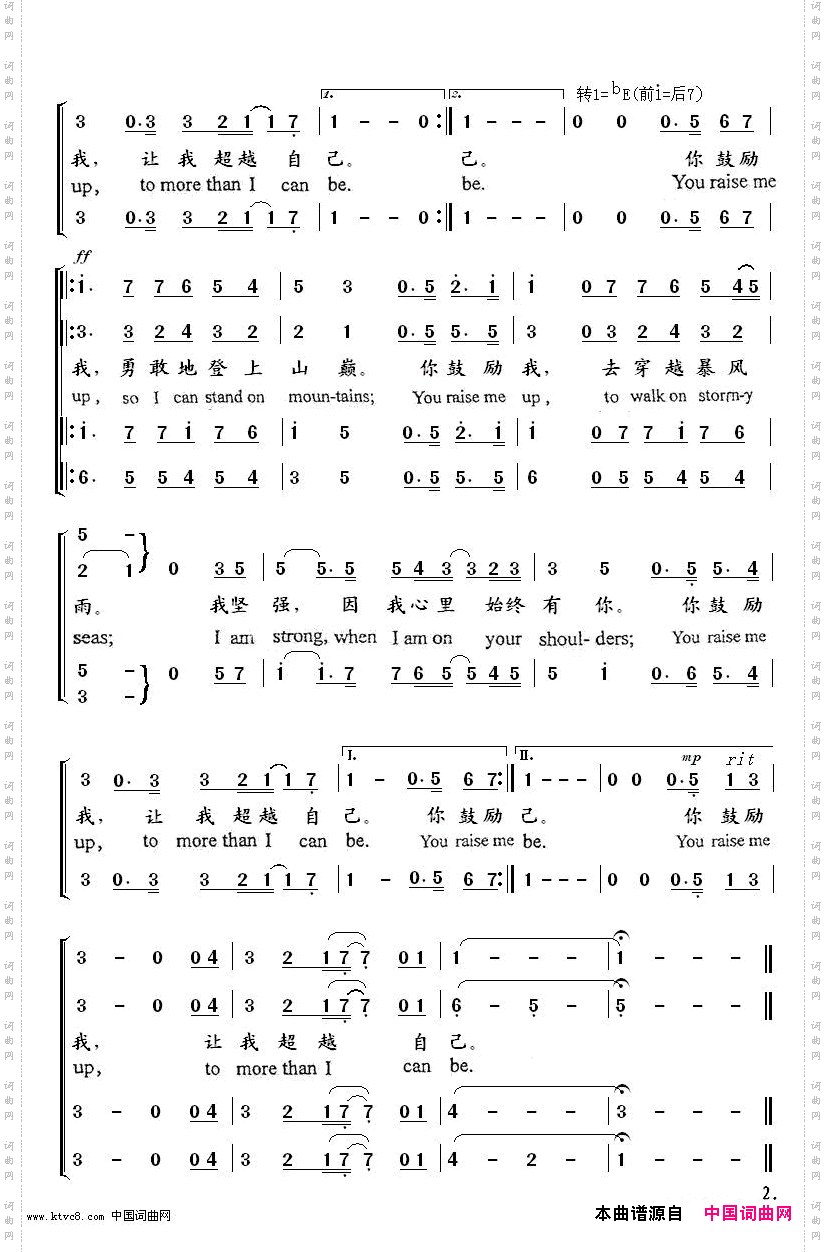 你鼓励我YouRaiseMeUp
