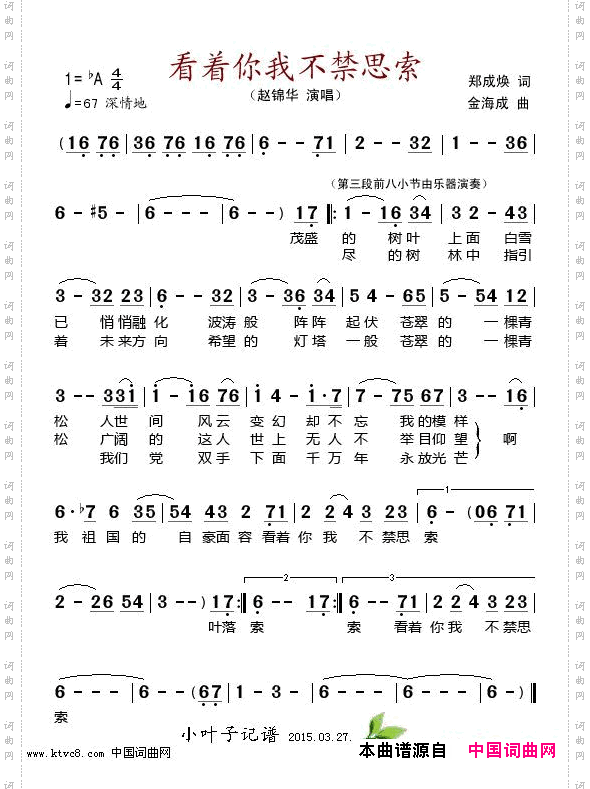 看着你我不禁思索