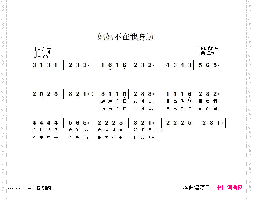 妈妈不在我身边