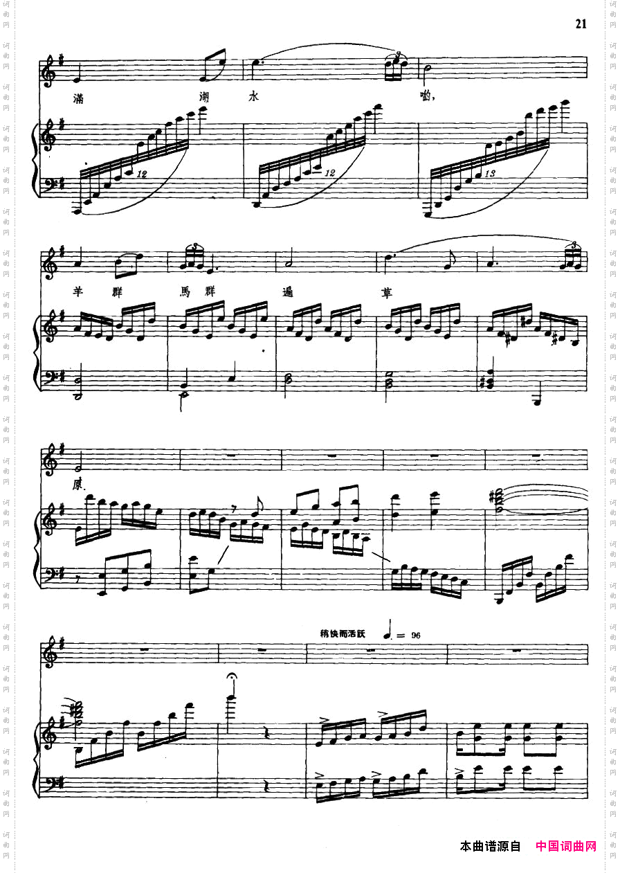 千里草原把身翻正谱