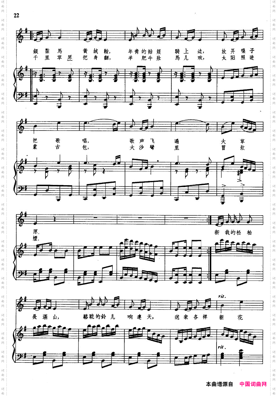 千里草原把身翻正谱