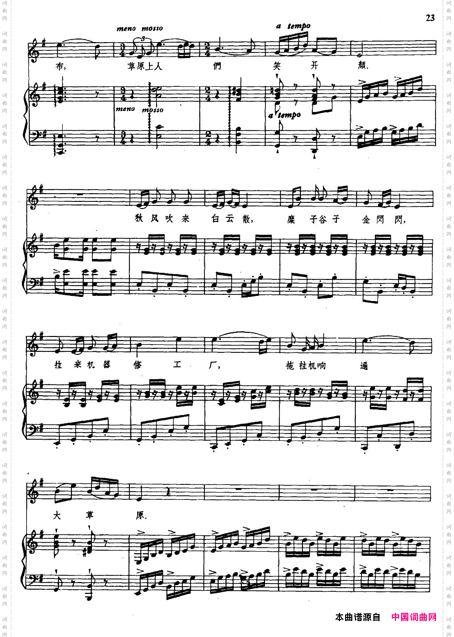 千里草原把身翻正谱