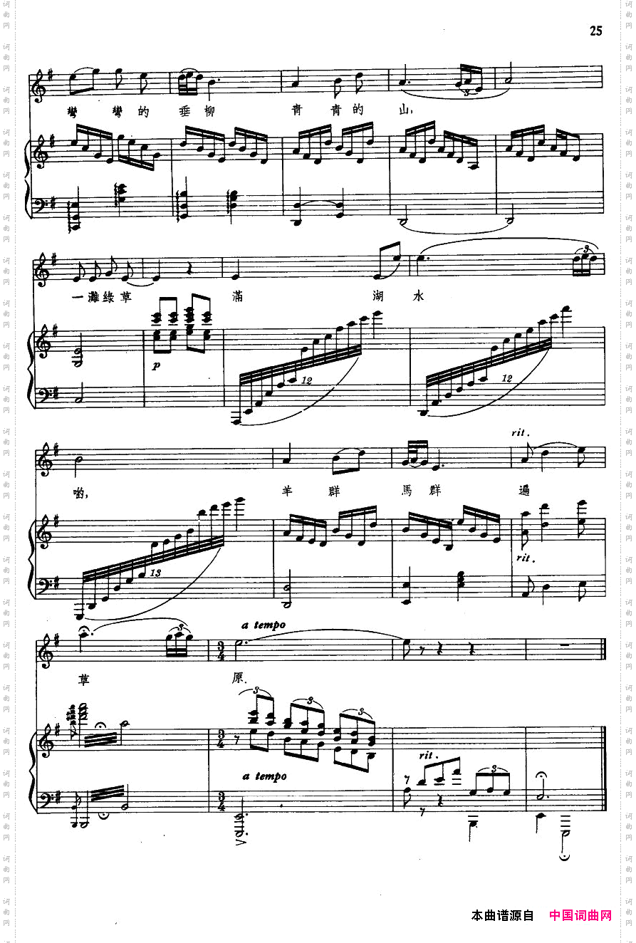 千里草原把身翻正谱