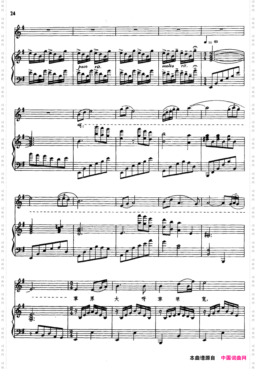 千里草原把身翻正谱