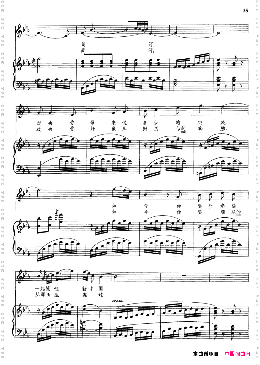 我来告诉你，黄河正谱