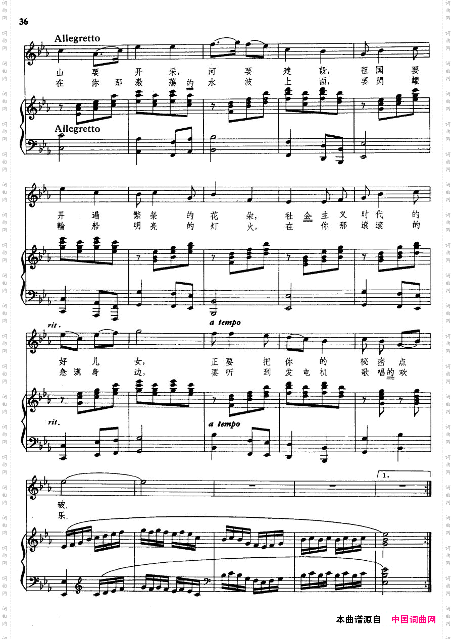 我来告诉你，黄河正谱