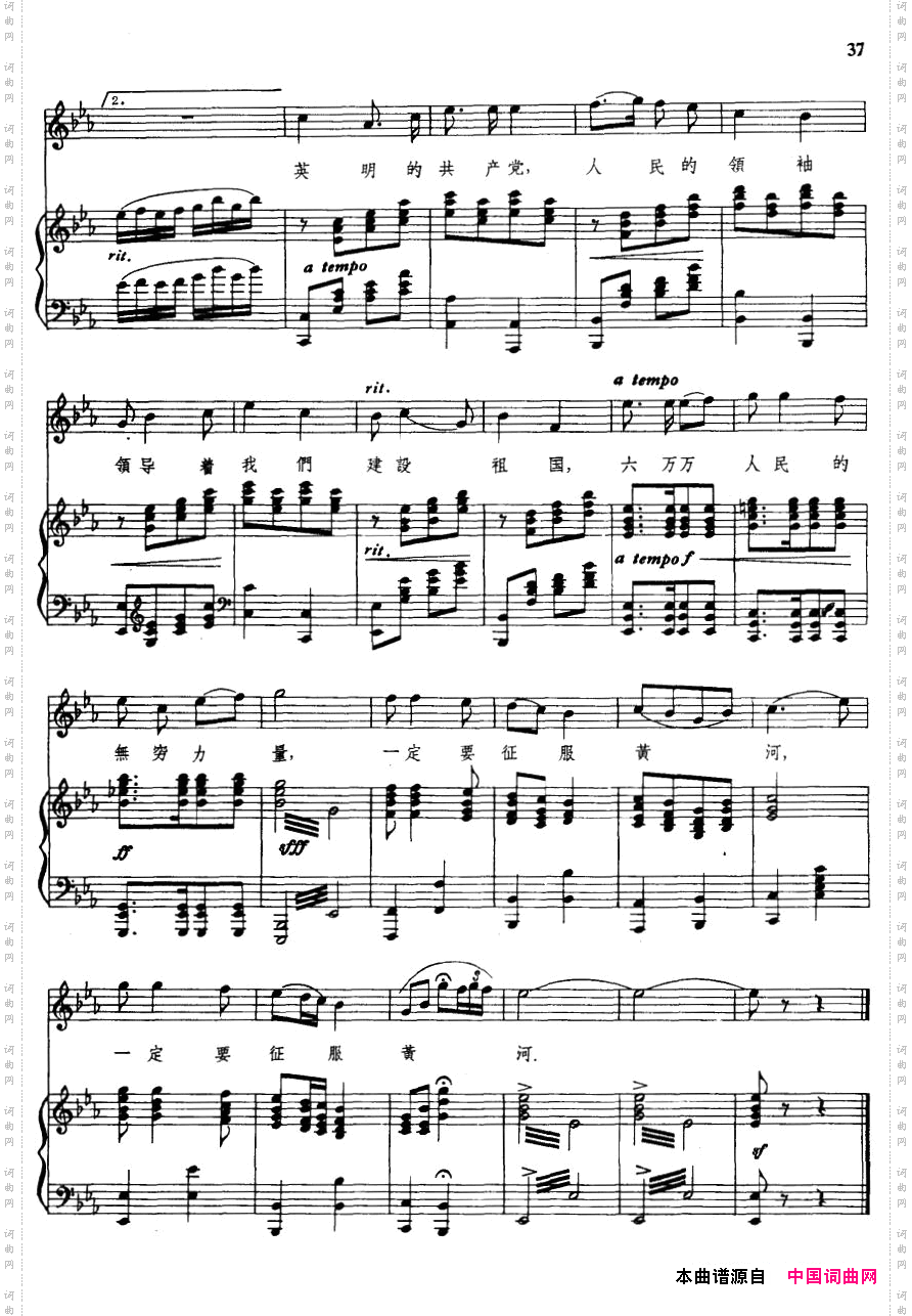 我来告诉你，黄河正谱