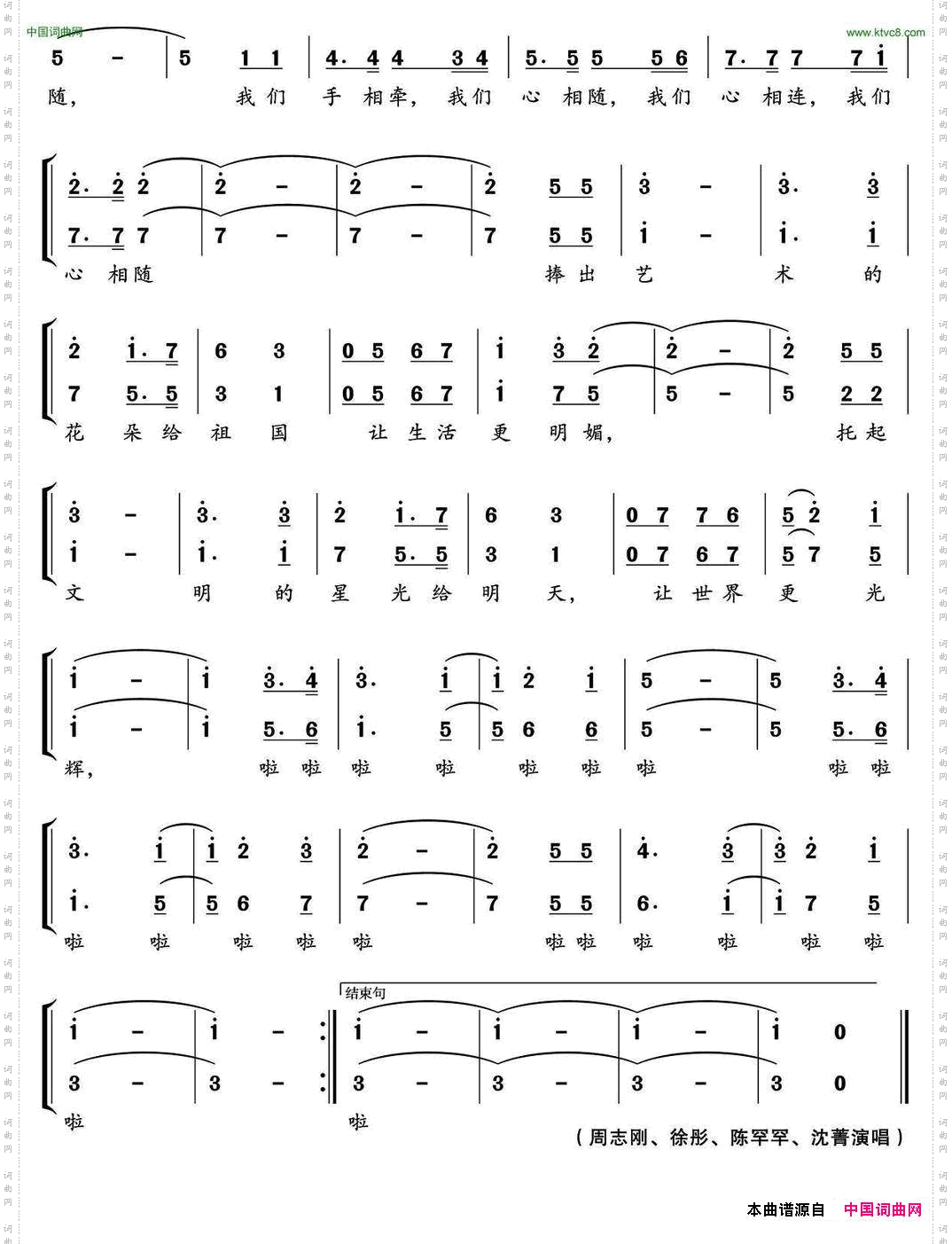 祝福生活祝福明天