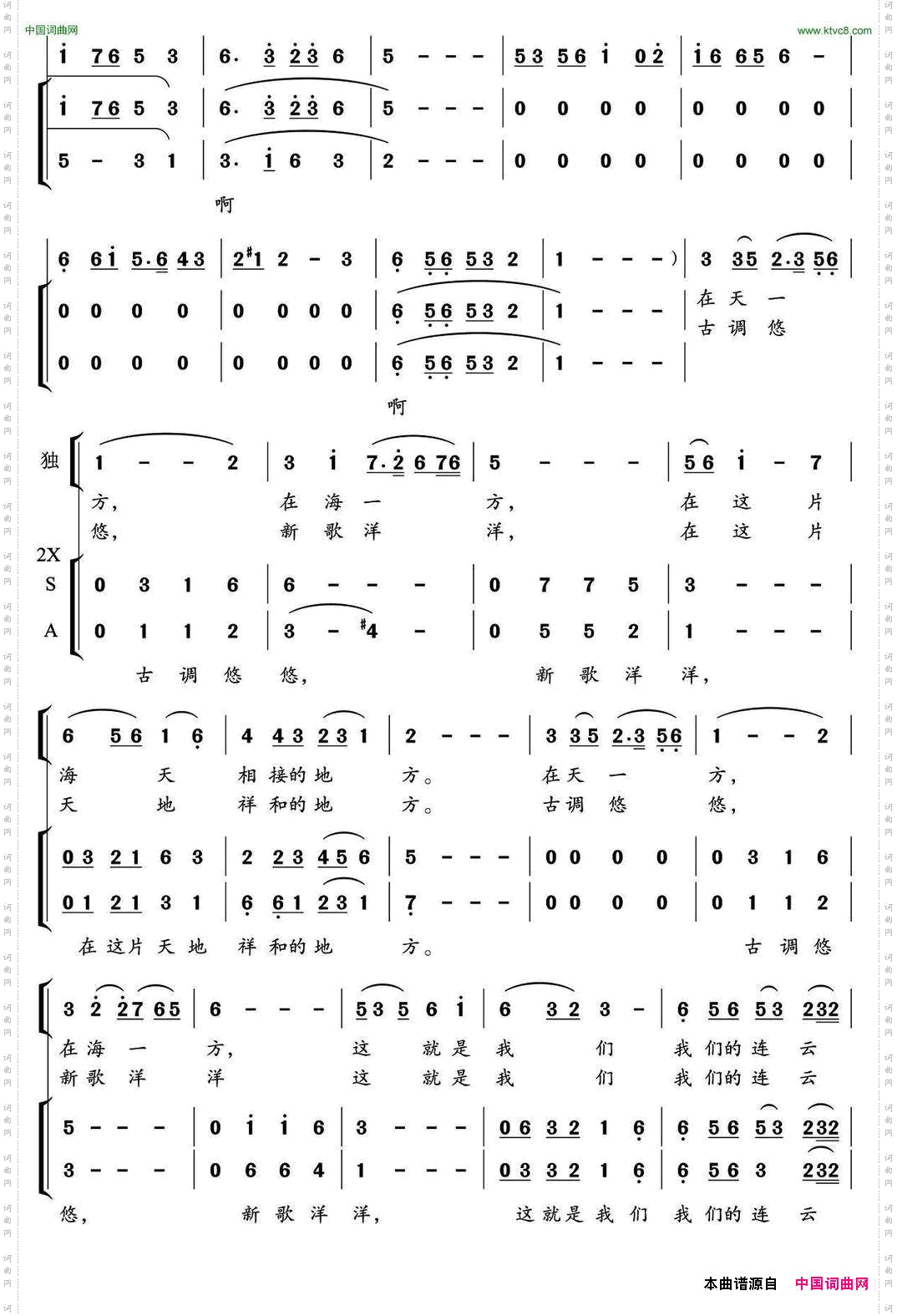 在海一方_独唱+伴唱