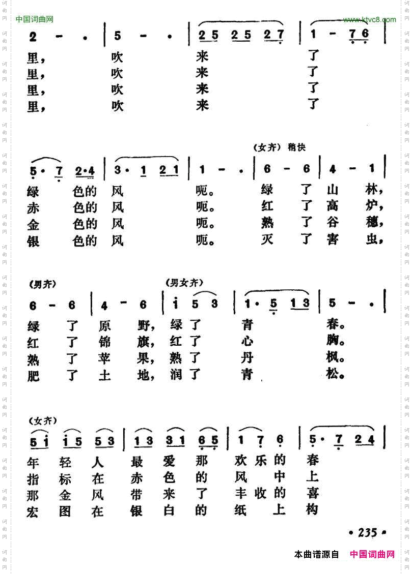 吹来了彩色的风