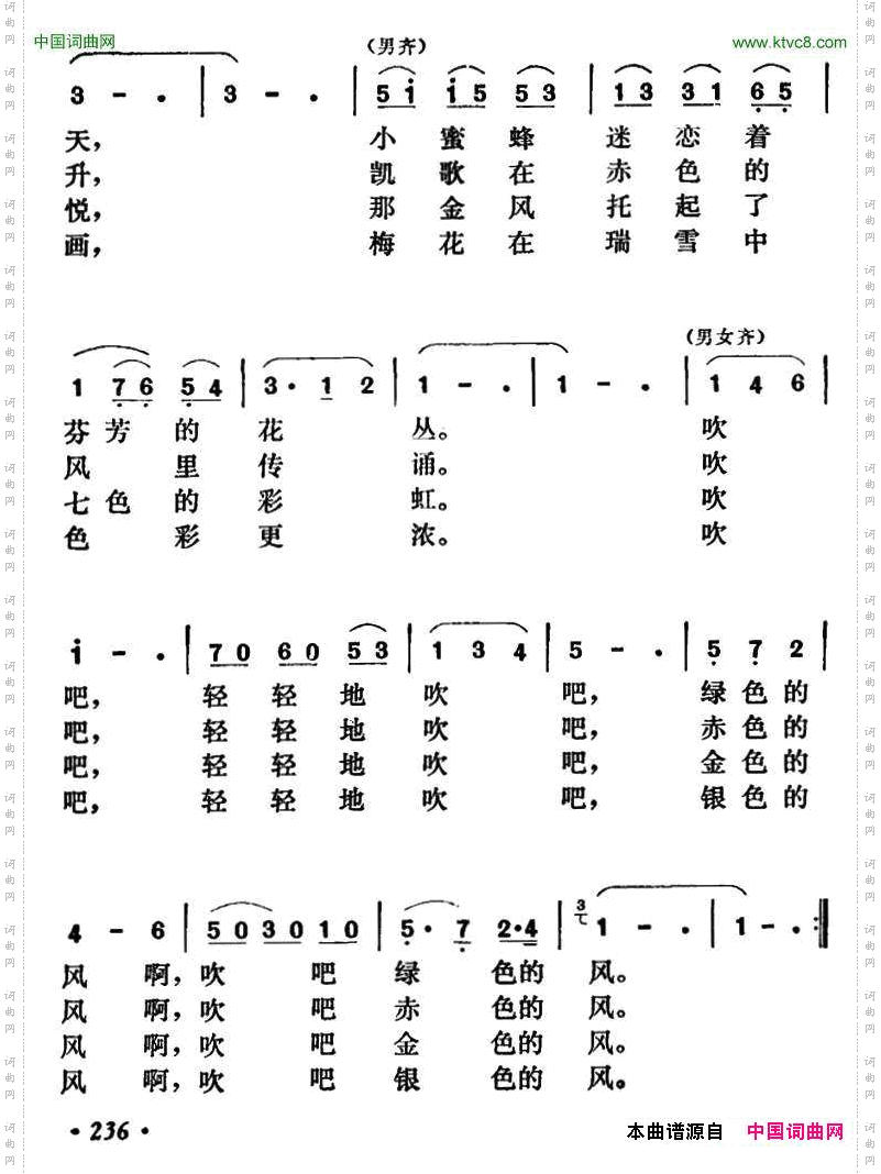 吹来了彩色的风