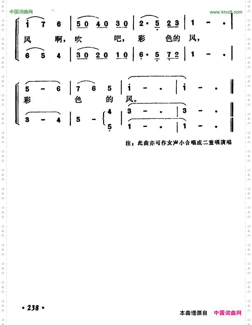吹来了彩色的风
