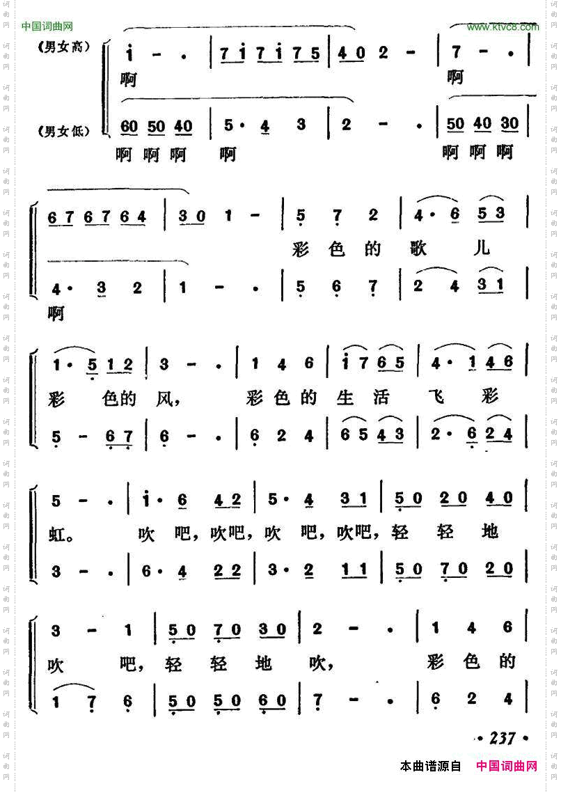 吹来了彩色的风