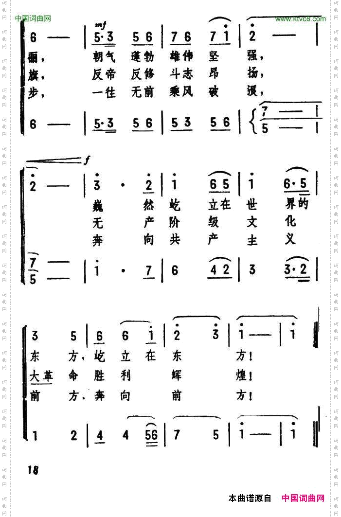 伟大的社会主义祖国在前进