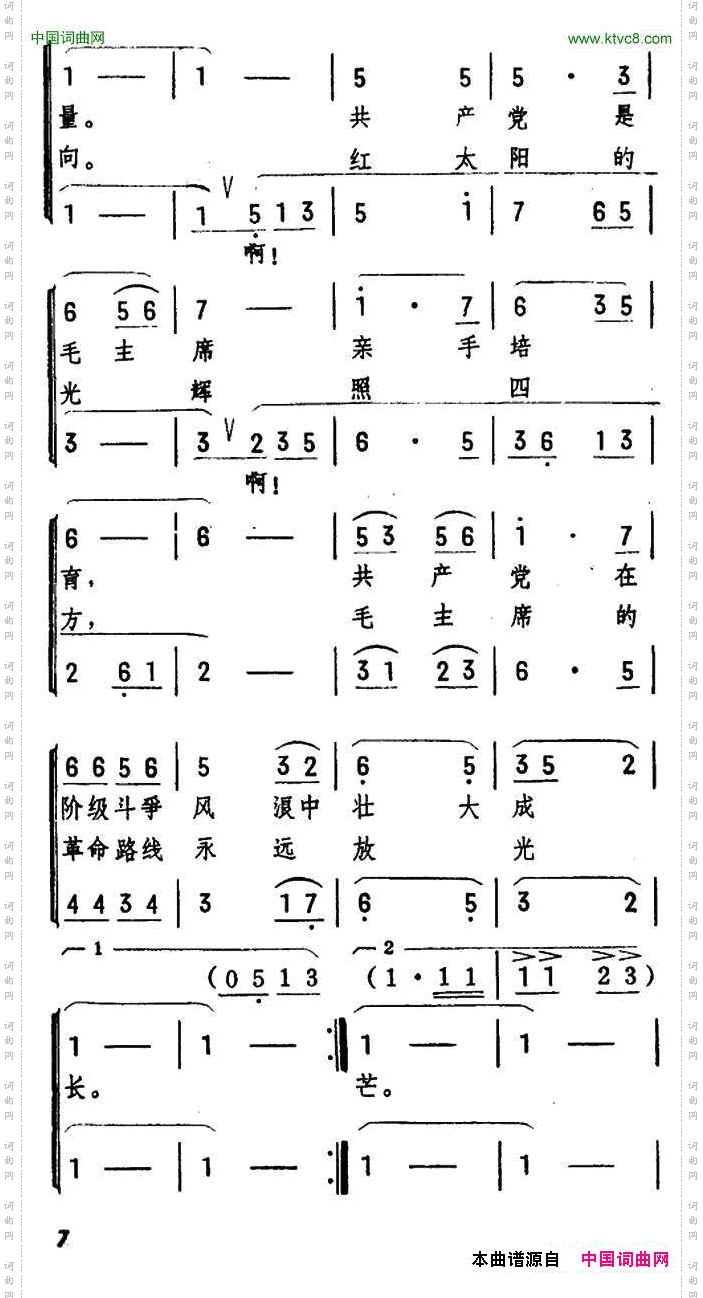 跟着毛主席走在大路上